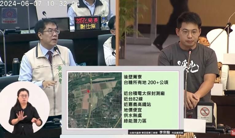 爭光全台灣，缺電找台南  台南市議員李宗翰應還台南一個公道