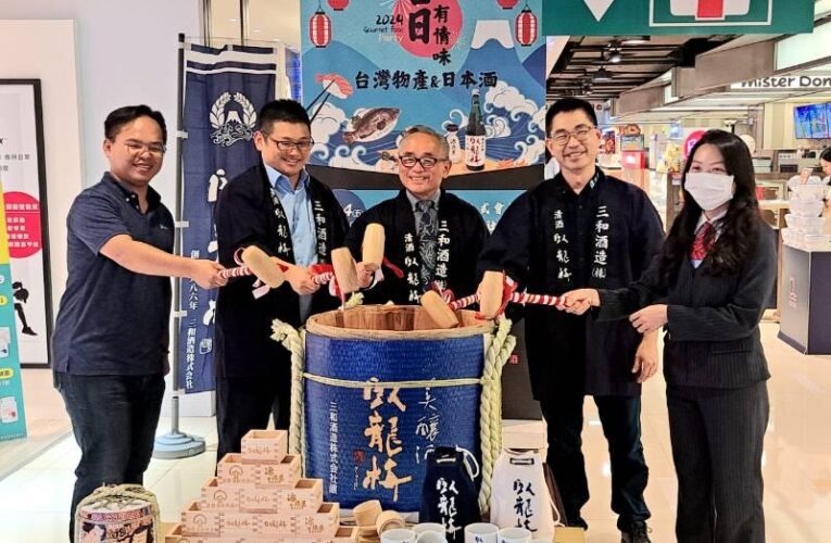 台日有情味 日本酒×臺灣物產結合 臥龍梅新光三越台南中山鏡開儀式
