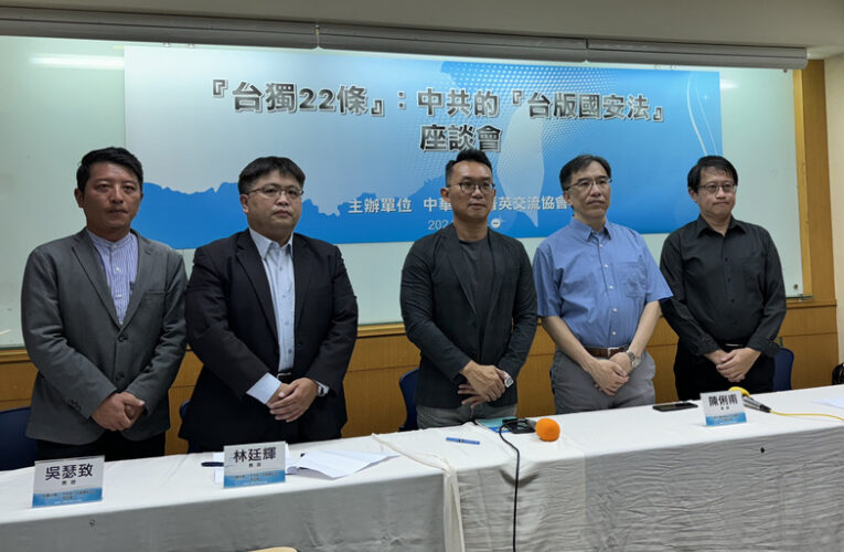 【大陸懲治台獨】台企聯年會加開座談 聽取台商對懲治台獨新規意見