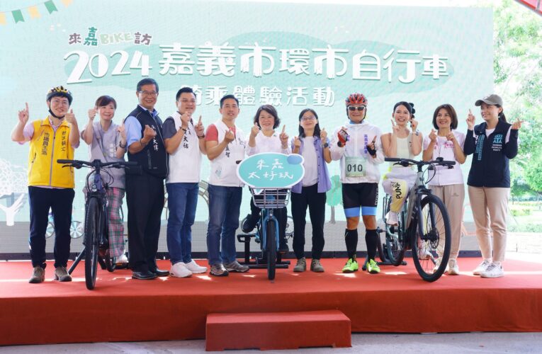 響應世界自行車日500車友來嘉BIKE訪　黃敏惠攜手林莎提倡運動樂活
