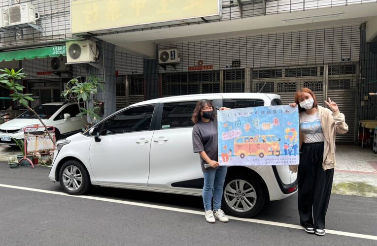 少輔會啟動「圓夢發財車」｜重建親情新契機夢想藍圖