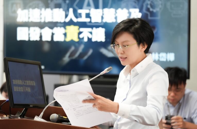 林岱樺促國發會建專家庫︱加速中小企業人工智慧應用
