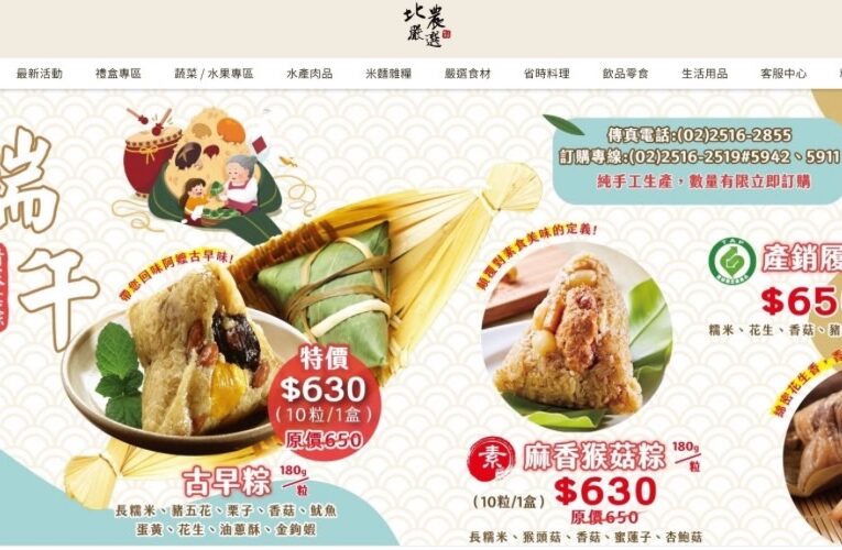 【創紀錄】北農端午粽熱銷15萬粒創歷年新高｜總經理吳芳銘：銷售量比去年成長2成！