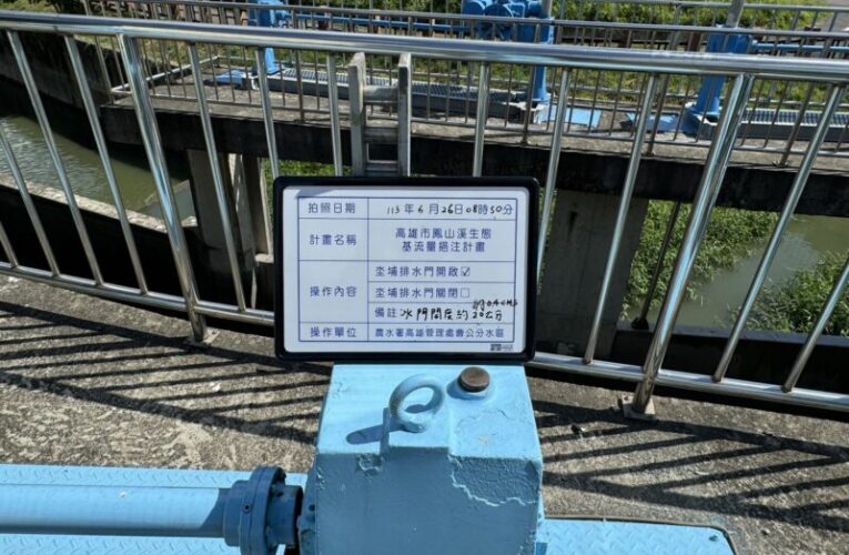夏季高溫水質不佳   水利局協調農水署挹注鳳山溪改善水質
