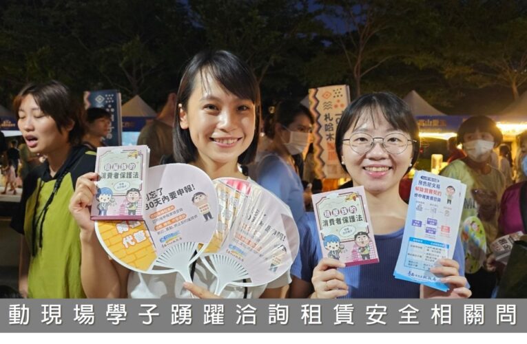 南市地政局：「電子產權憑證」保護租客免受假房東詐騙!