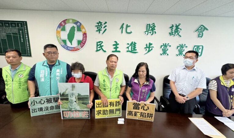 孫疑遭拐騙出境泰國打工　嬤以淚洗臉求助彰化議會民進黨團