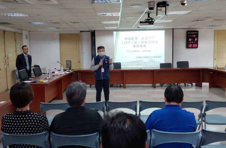 堅持「幸福監理、誠信同行」｜台北市區監理所邀律師為同仁強化廉政法令、分享案例
