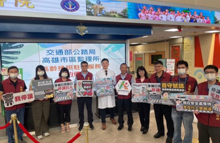 方便高齡長者換照 高市區監理所與國軍左營總醫院開辦一站式服務