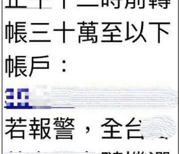 台版千面人！台大高材生恐嚇麥當勞欲下毒索討30萬｜刑事局ㄧ週內速逮幕後女學霸