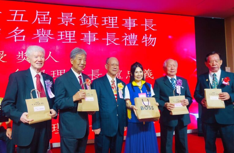 台北市盧氏宗親會｜團結傳承，共迎第十五屆會員大會