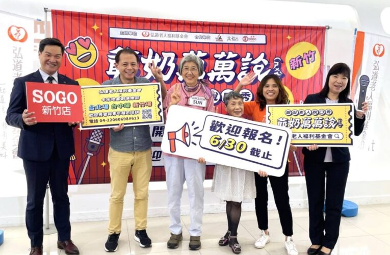 弘道將跨代隔閡火花變笑梗丨爺奶萬萬說青銀脫口秀邀您開尬