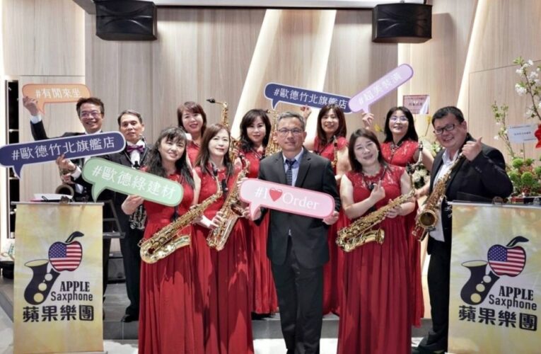 薩克斯風夢想家慈善音樂會丨攜手守護新竹偏鄉孩童
