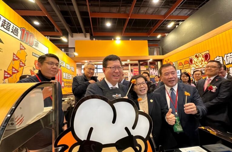 年中台北世貿夏季加盟展  探尋超過300種連鎖商機