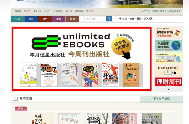 屏縣推廣「雲端嗨閱」行動圖書館 享受閱讀更Easy