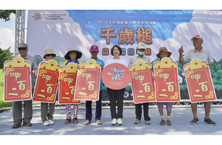 2024全民運動會 銀髮寶貝們千歲槌敲出活力與健康
