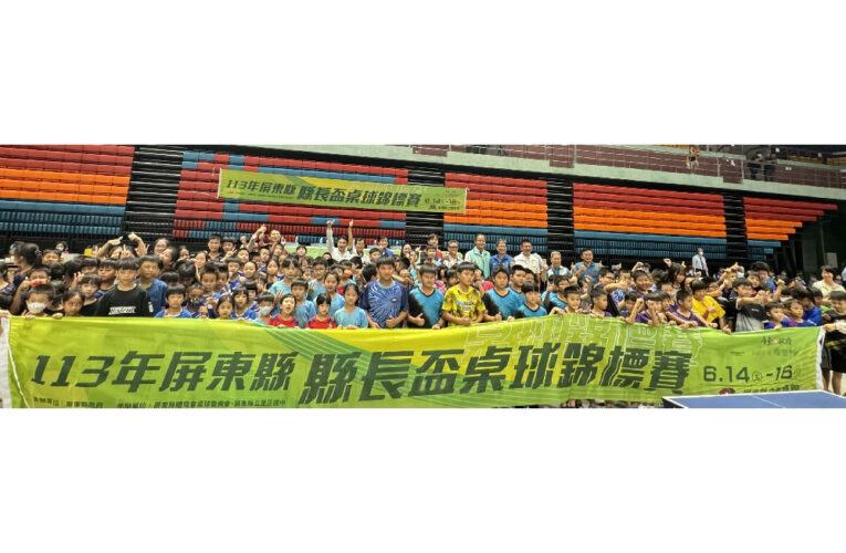 縣長盃桌球錦標賽體育館開賽 各級選手歡聚切磋球技