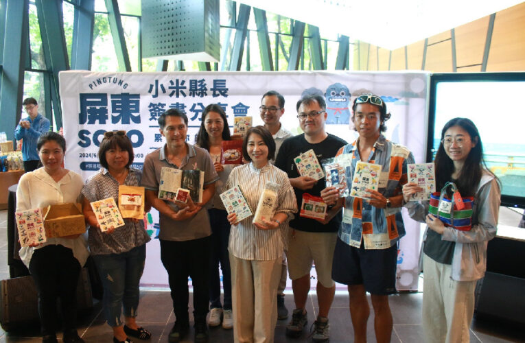 在屏東旅行帶上《屏東SOLO》累積你的屏東值！  《屏東SOLO》實體書上市周春米簽書分享會