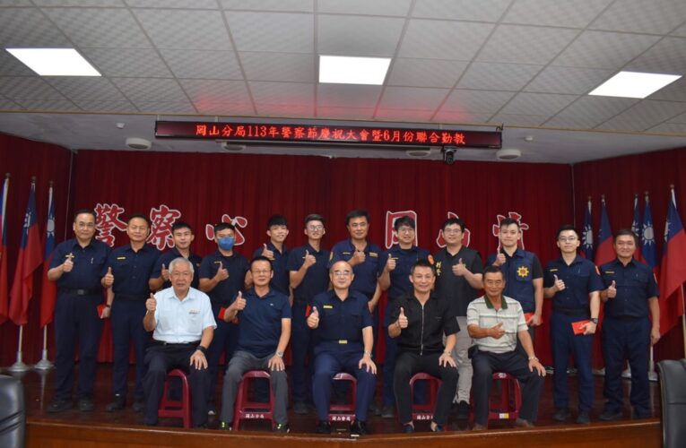 岡山警分局慶祝警察節│警友會表揚員警治安交通貢獻