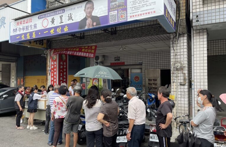 中市特殊娛樂工會攜手善眾端午送愛心｜黃昱誠帶領免費發放肉粽關懷弱勢