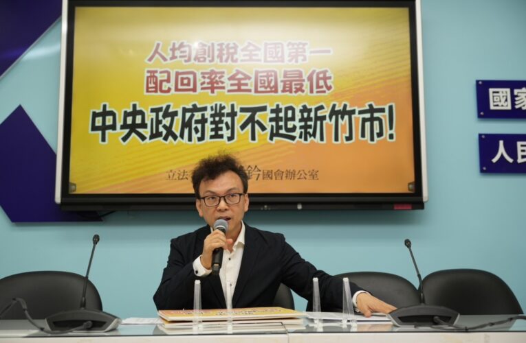 鄭正鈐痛批中央對不起新竹市