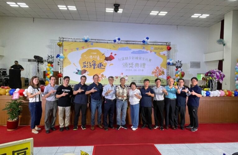 台灣中油大林煉油廠親子寫生比賽│薈萃美術才華，鄰誼再升溫！