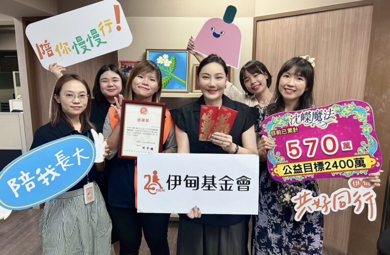 沈嶸資助「弱勢兒童服務計畫」丨對於孫安佐有話說