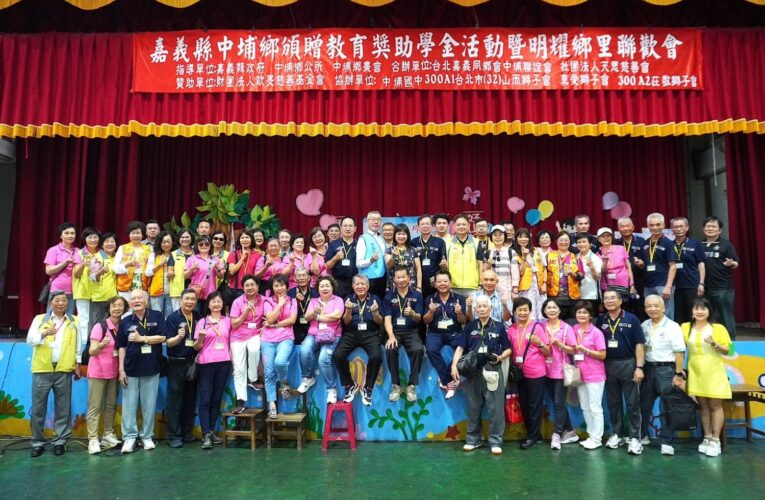 357盞路燈與127名學子受惠｜嘉義旅北中埔聯誼會再獻愛心