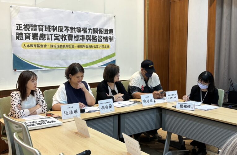 體育人 走過都知道「無形的霸凌」