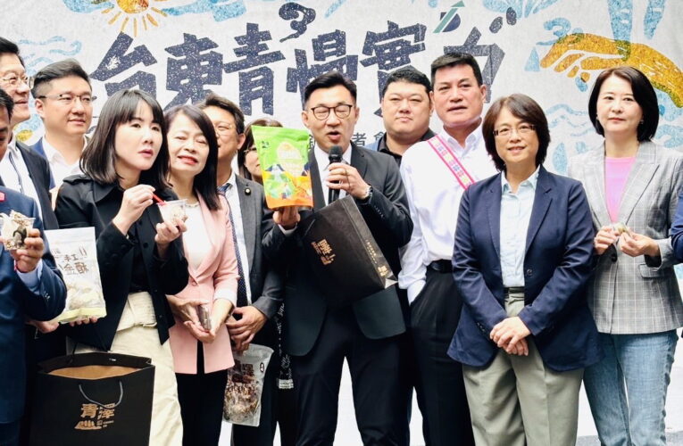 「台東青‧慢實力」立委挺青農｜行銷推廣支持在地經濟