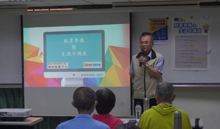 南市勞工局辦理「就業準備暨生涯卡講座」