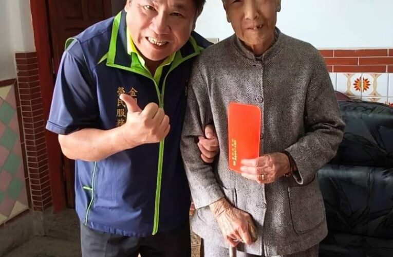 金門榮服處關懷百歲榮民眷 贈中華佛教善緣慈善會祝壽金