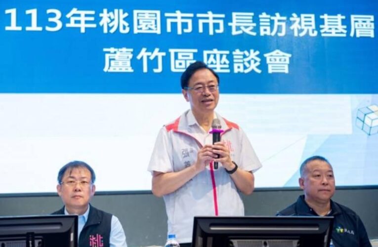 桃市113年蘆竹區基層座談 張善政：導入智慧科技解決淹水問題