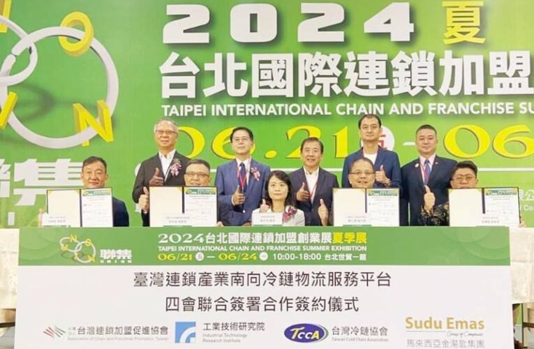 工研院攜夥伴四方結盟打造冷鏈國家隊　引領臺企進軍馬來西亞