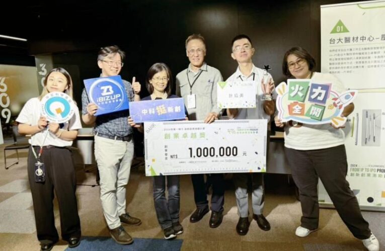 國科會2024 FITI 首梯次創新創業激勵計畫　中科新創團隊再創佳績