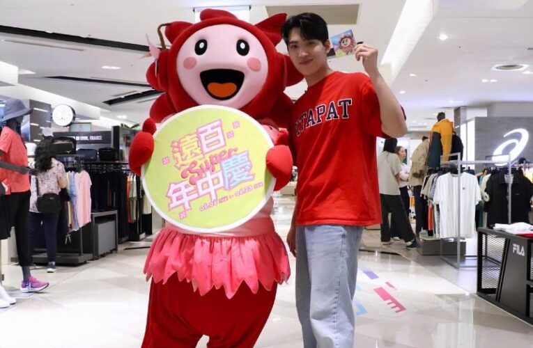 台中大遠百超級年中慶 推職場新鮮人單品 祭聯名鑰匙圈