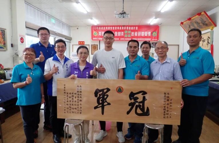 南投部分發酵茶 製、焙茶技術研習競賽成績出爐