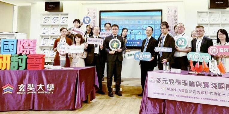 玄大教學研討會上線人數創新高　聚焦跨文化公民教育與日本就業