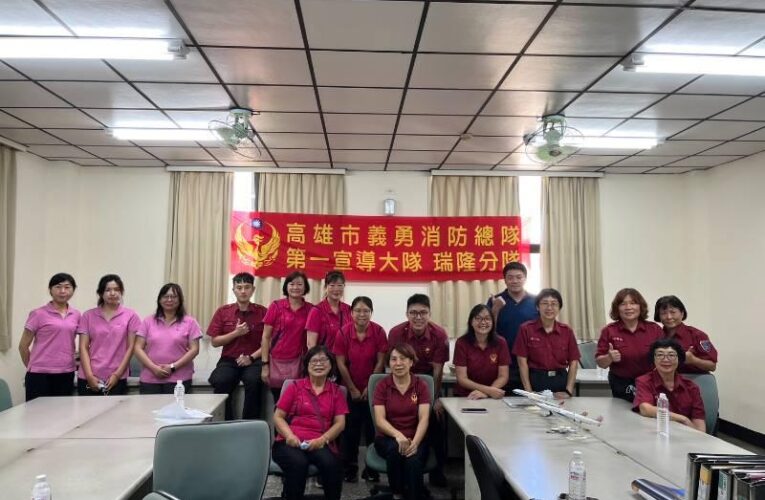 高市消防三大隊宣導義消至瑞隆分隊業務交流