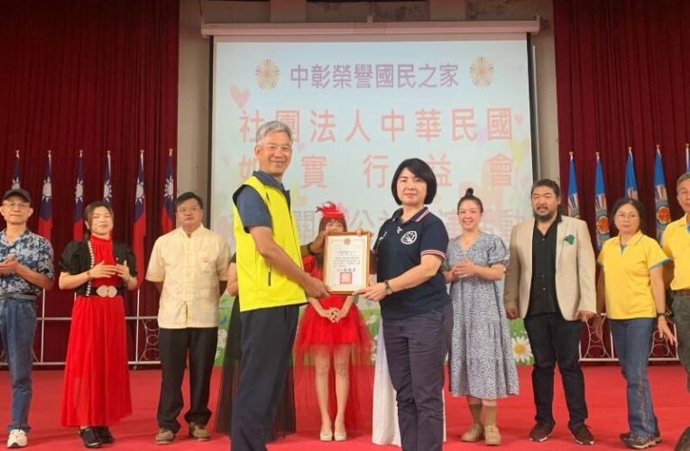 如實行益關懷長輩 中彰榮家住民歡樂滿屋