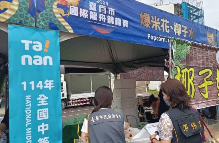 龍舟錦標賽，美食安全佐伙來