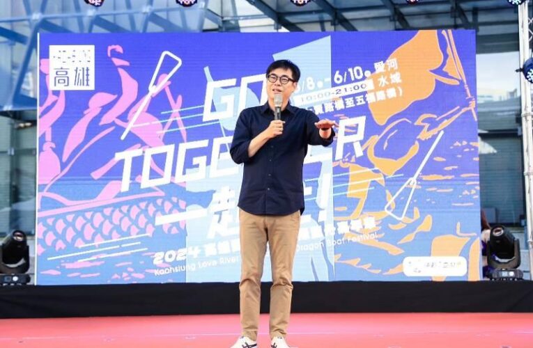 法國生活節首登高雄，陳其邁：開啟國際文化交流新篇章