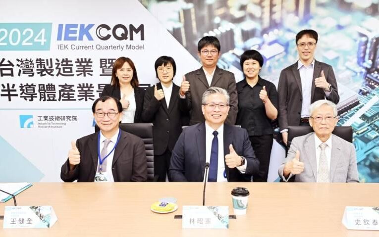2024年製造業產值　工研院IEKCQM：搭AI大勢，預估成長6.47%