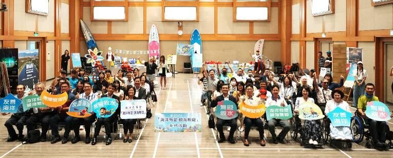 海委會「海洋有愛 親海無礙」活動  邀身障朋友者索海洋生活