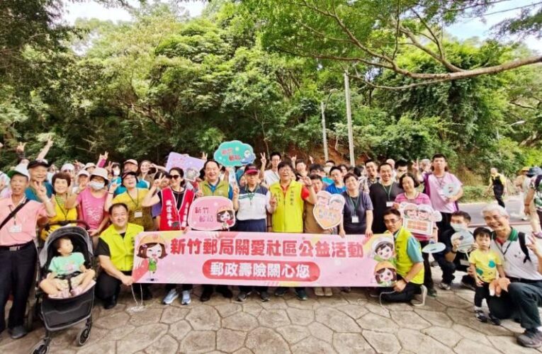 中華郵政樂齡運動　竹郵「銀髮踏青樂悠遊」十八尖山公園健行趣！