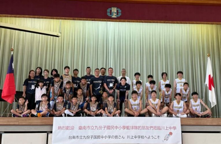 九份子國中小海翁籃球隊 日本移訓教育參訪