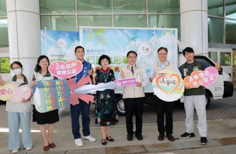 公私協力打造有愛城市 許黃彩好捐行動沐浴車助街友