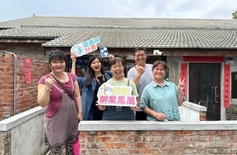 勞動部南分署企業見習 微創鳳凰店家經驗傳承 助創業圓夢
