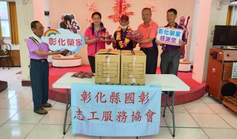 國彰志工端節贈彰化榮家桂圓糕 住民歡喜感受滿滿溫情