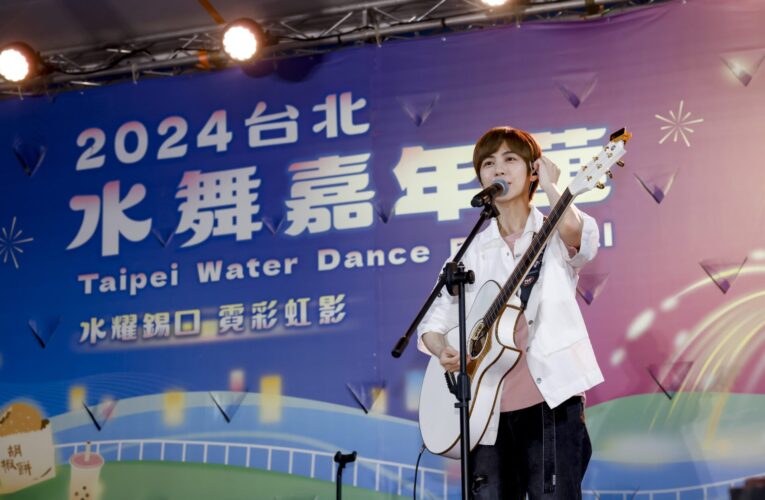 台北水舞嘉年華壓軸演唱會　炫目電音與人氣歌手接力嗨翻彩虹橋