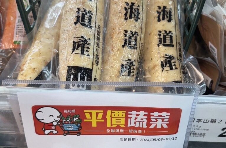 凱米颱風衝擊蔬菜供應　北農釋出78噸平價蔬果